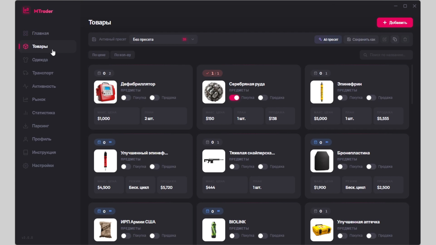Majestic Trade Bot 1
