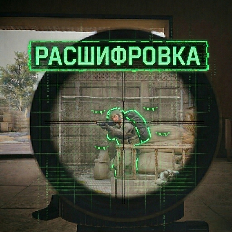 Audio Radar
