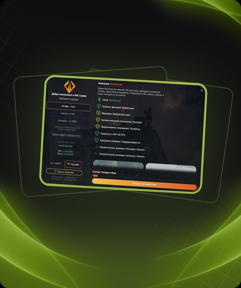 Обновлён чит  WarChill Radar для ARENA BREAKOUT: INFINITE