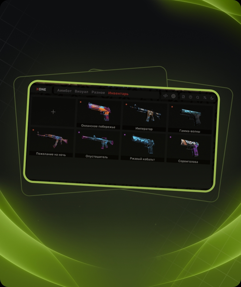 XONE INTERNAL