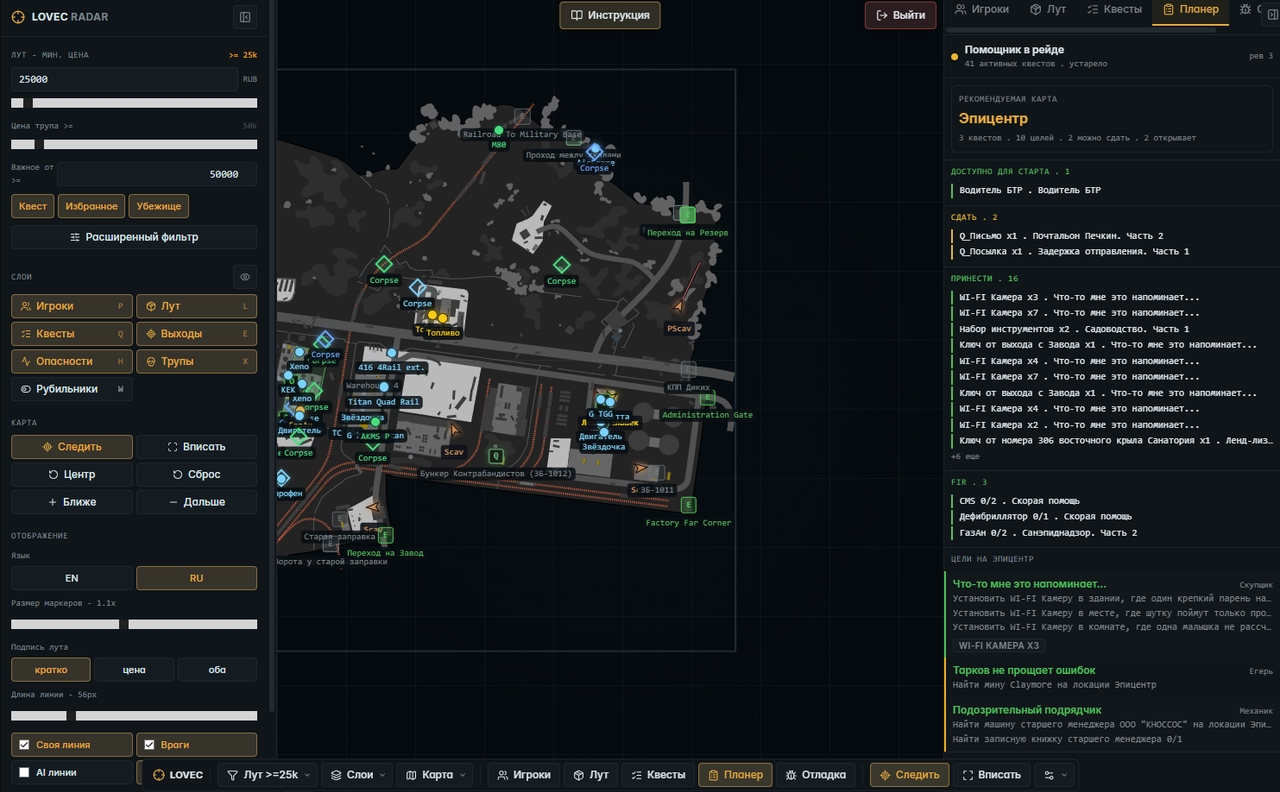 Lovec Radar 7