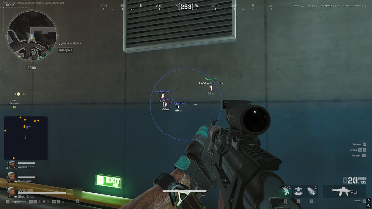 Ghost 3
