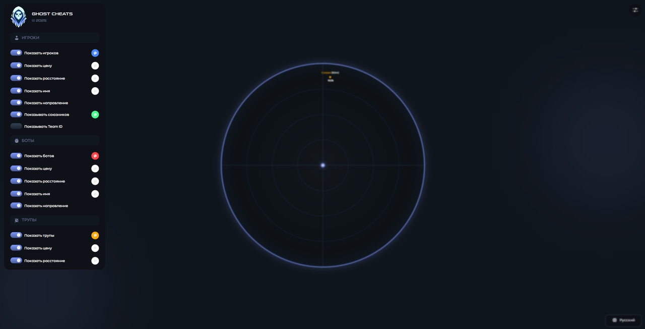GHOST RADAR 3