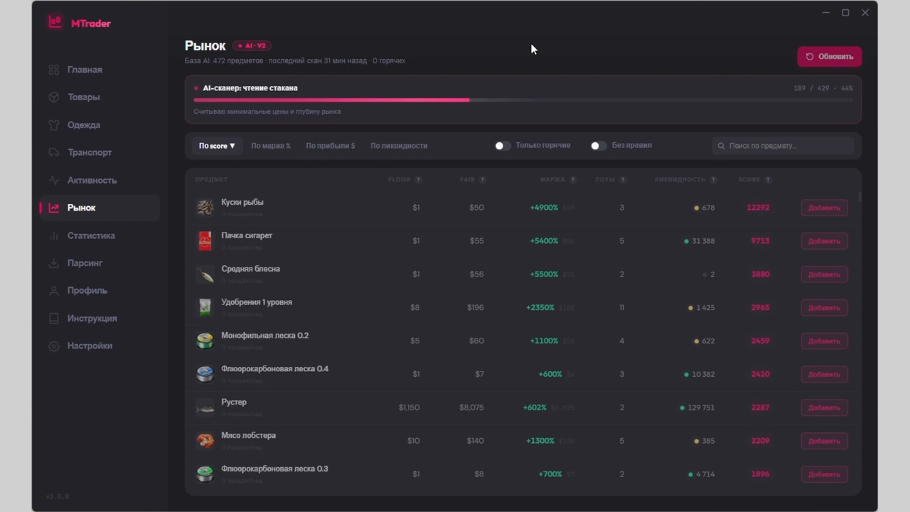 Majestic Trade Bot 3