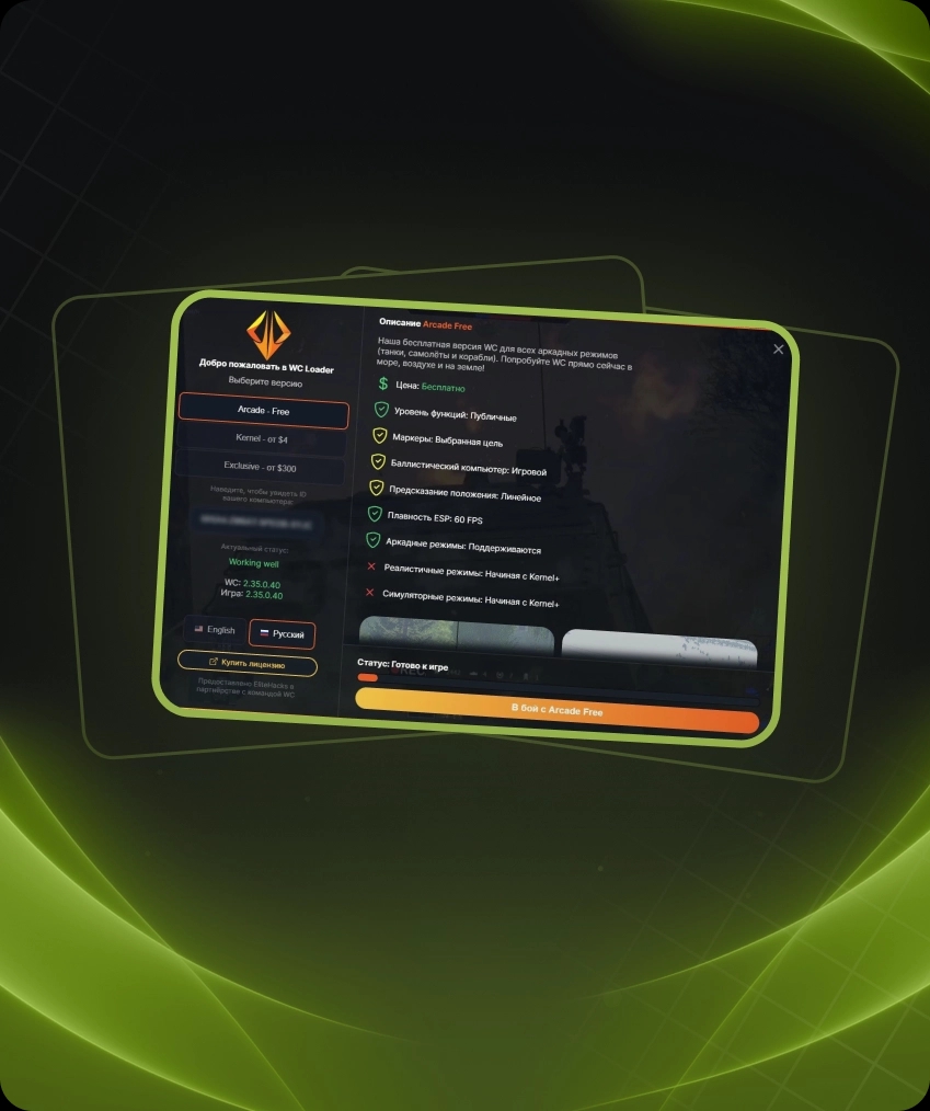  WarChill Exclusive 2