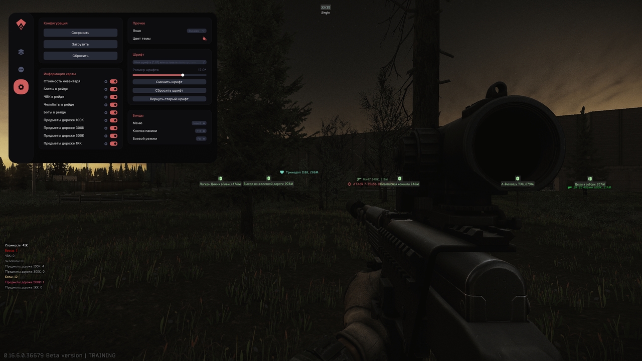 SMG Trainer 4