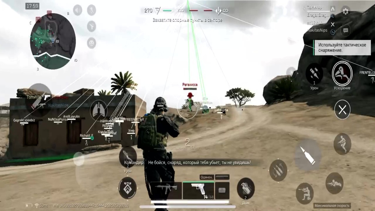 Wolf Delta Force IOS 4