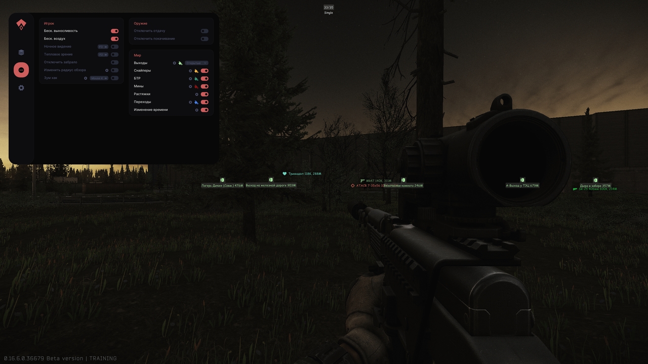 SMG Trainer 3