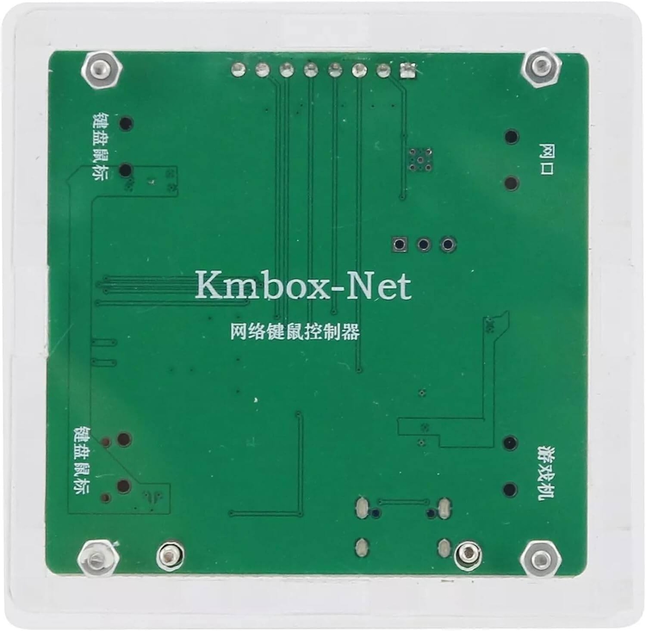 KmBox NET 3