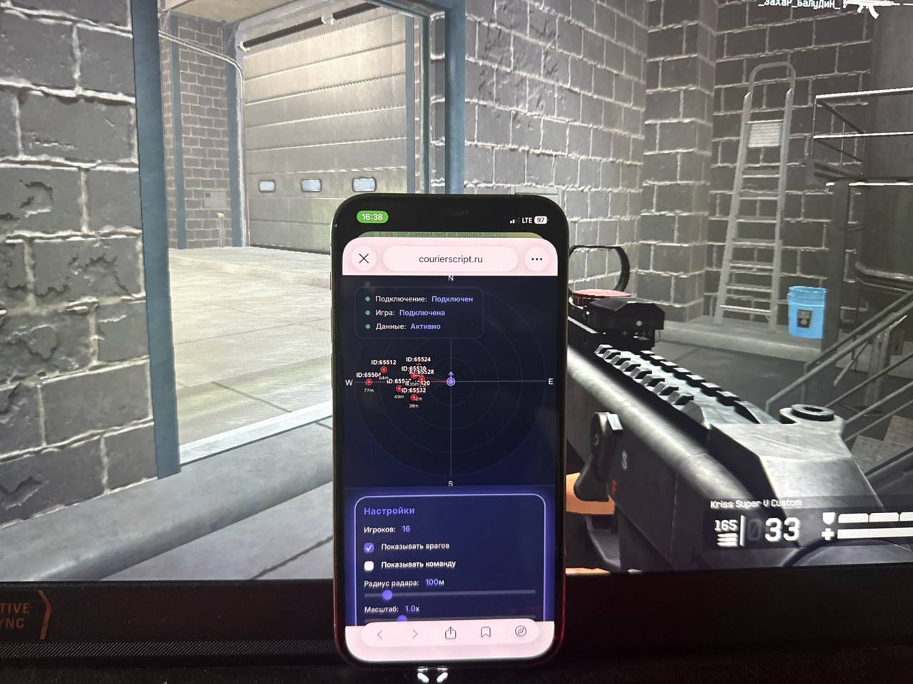 CourierScript Radar 2