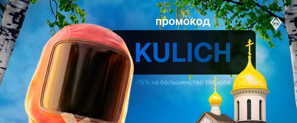 Спасибо что вы с нами!